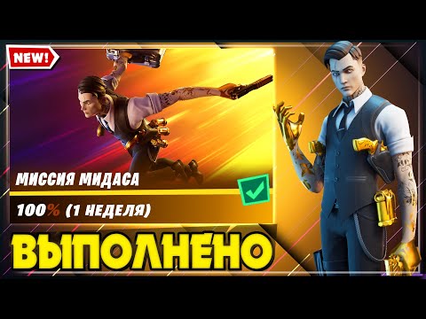 Video: Poloha Zlatého Lamy Fortnite Midas: Kde Je Možné Nájsť Zlatú Lamu Medzi Smetiskom, Benzínovou Pumpou A Kempingom RV