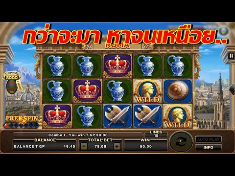 ไล่หาเบทจากทุน1500 | SLOT ROMA | ค่ายโจ๊กเกอร์ | เกมส์ สล็อตโรม่า