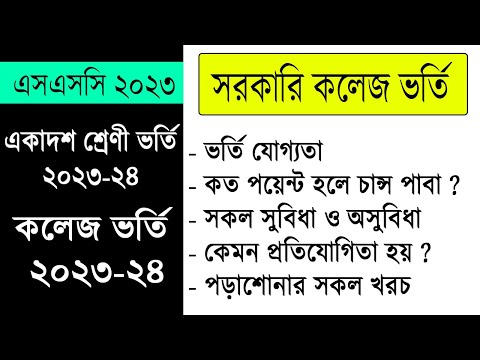 ভিডিও: HACC একটি 4 বছরের কলেজ?