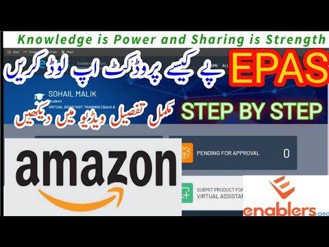 How to upload Product on EPAS | EPAS Step by Step Detail | Amazon Virtual assistant | Epas