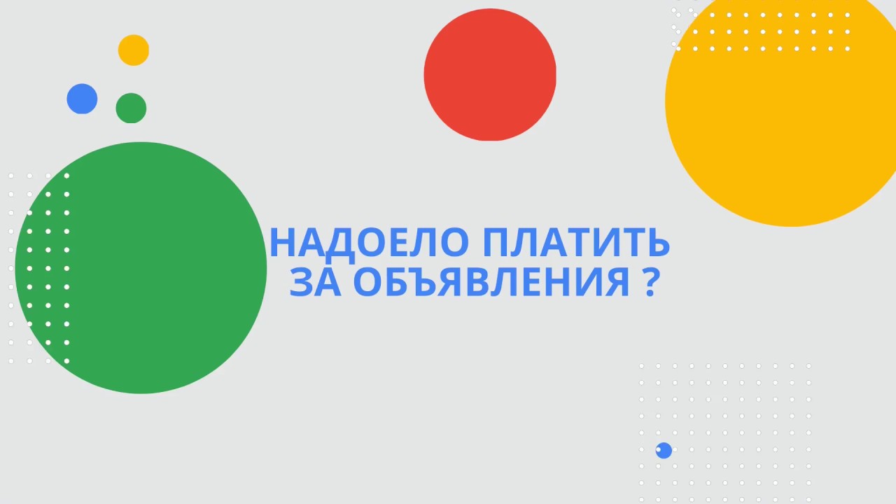 ⁣Доска бесплатных объявлений. Лучший способ продавать товары и услуги бесплатно.