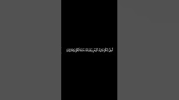 #القران_الكريم #سورة_المائدة #المنشاوي #كرومات الآيه 96