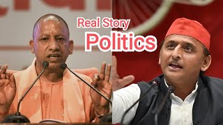 Real_Story_Politics !! Saurabh Mirzapur #yogiadityanath #akhileshyadav #rahulgandhi #modi