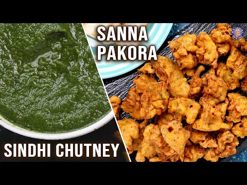 Sanna Pakora Recipe | Sindhi Style Onion Pakora & Green Chutney | Fritters | Sai Chutney | Rajshri Food