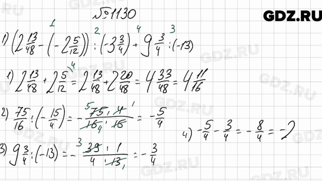 Математика 6 класс номер 1130 мерзляк полонский