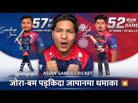 NEPAL TOP GROUP A! 🇳🇵🔥 Now Sri Lanka Awaits in Historic Asian Games Quarter-Final