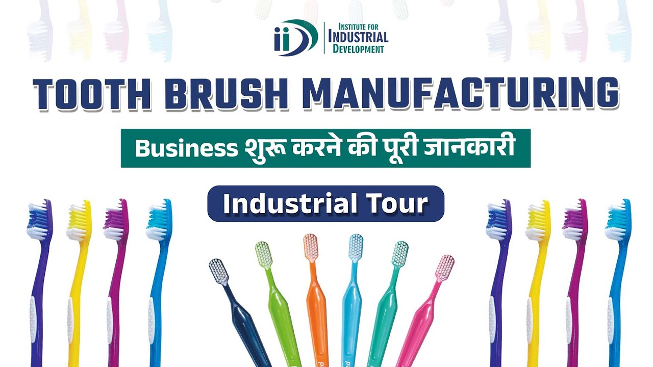 शुरू करे टूथब्रश बनाने का व्यवसाय Start Tooth Brush Manufacturing