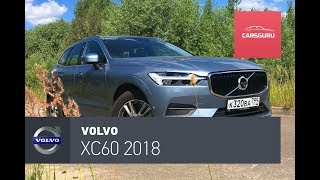 Volvo XC60 2018. Безопасности много не бывает.