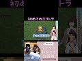 【#マイクラ #minecraft】初めてのエリトラ【水戸わかな】 #女性配信 #Vtuber #shorts