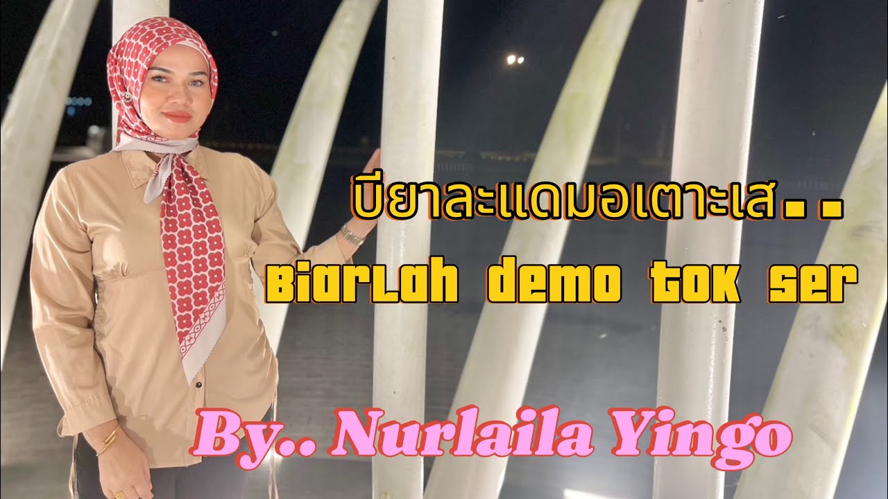 บียาละแดมอเตาะเส (Biarlah demo tok ser)นูรไลลา ยี่งอ