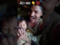 बेटा क्या हुआ| shart|| #fakecallprank #love #funny #prankcall #comedy #gfbfcallrecording