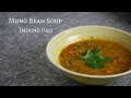 Mung Bean Soup Recipe | Moong Dal