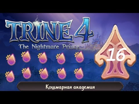 Video: Trine 4 Er Officiel, Og Den Er Ude Næste år