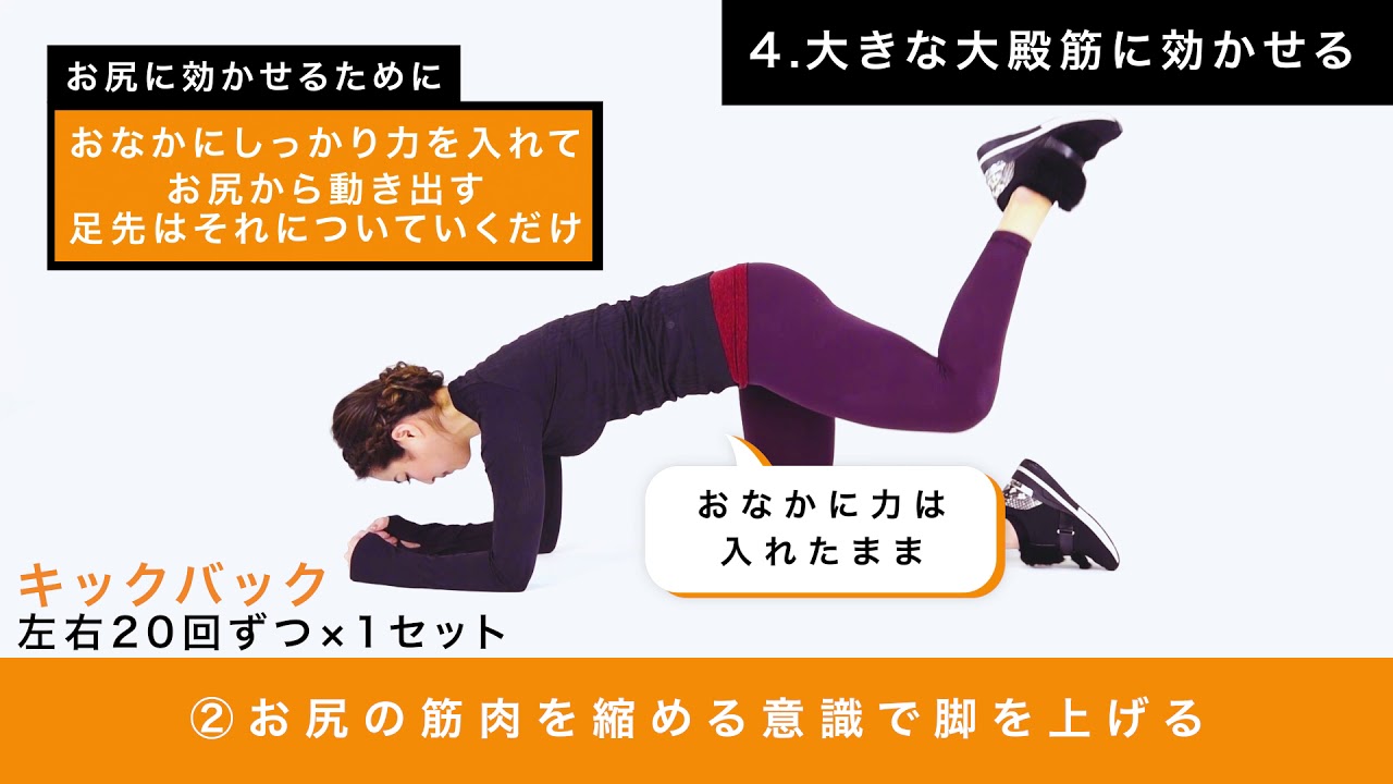 お尻を鍛える 美尻トレーニング 後編 １日15分 週３回大きな筋肉を鍛えてヒップアップ編 Lee