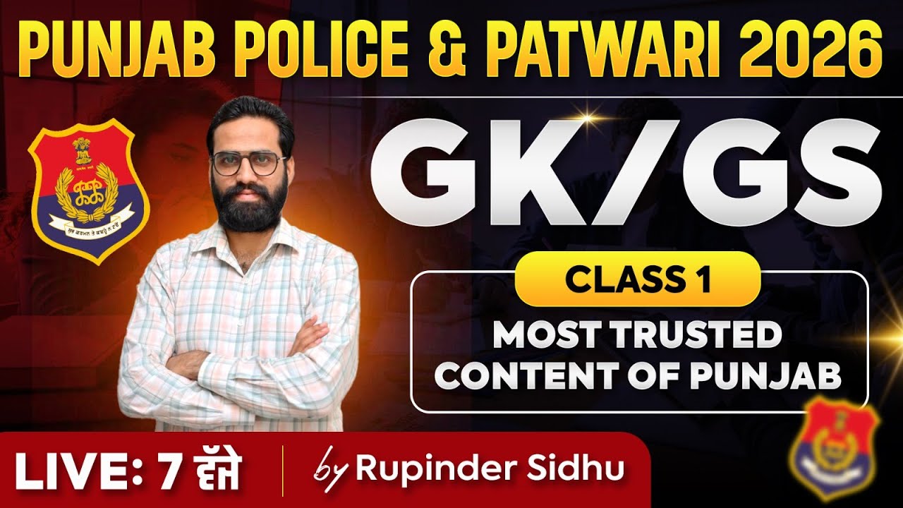 CLASS - 1 || GK/GS BY RUPINDER SIDHU || FOR ALL COMPETITIVE EXAMS OF 2026