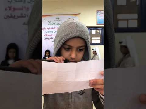 اذاعة طلاب الصف الرابع ب عن بر الوالدين