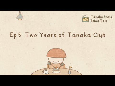 Two Years of Our Online Community | Tanaka Radio Bonus Talk #5