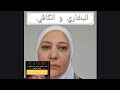 البخاري و الكافي قصة ضلال الأمة باختصار 