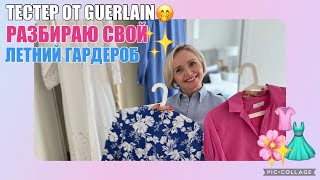 VLOG🇩🇪🔥ОБЗОР 👗ТЕСТИРУЕМ / ПАРФЮМЫ ПРОБНИКИ ✨НАКОНЦ-ТО ДОСТАЛА / ВСЁ БОЛЬШЕ НЕ БУДУ / ОПЯТЬ ЗАКАЗАЛА