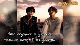 видео: Сто скучных и унылых зимних вечеров из десяти/часть1/Anna Jones/#bts #озвучкаbts #фанфикибтс/CatWild картинка: Сто скучных и унылых зимних вечеров из десяти/часть1/Anna Jones/#bts #озвучкаbts #фанфикибтс/CatWild