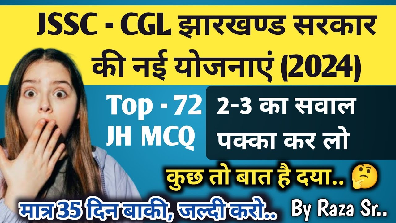 jssc-cgl-major-new-schemes-of-jharkhand