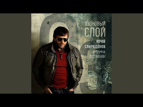 Озоновый слой