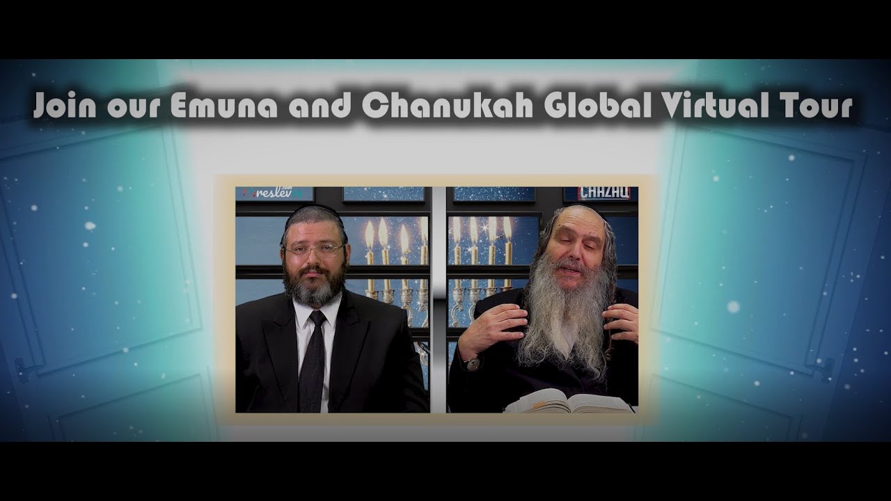Begin Together our Emuna and Chanukah Global Virtual Tour with Chazaq and Rav Shalom Arush! Night 1!