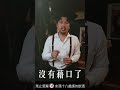 老了喝不動都是騙人的 #shorts