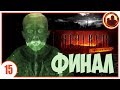 ТАЙНА О-СОЗНАНИЯ. S.T.A.L.K.E.R. Oblivion Lost Remake #15