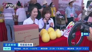 [正点财经]节前看市场 国庆假期临近 多地商圈热度攀升|CCTV财经