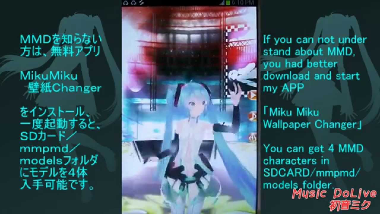 ｍｕｓｉｃ ｄｏｌｉｖｅ 初音ミク フリートライアル版 Trial1 8 Apk Free Entertainment Application Apk4now