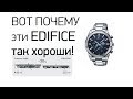 КАКИЕ ТОНКИЕ! Casio Edifice EQB-1000D-1A