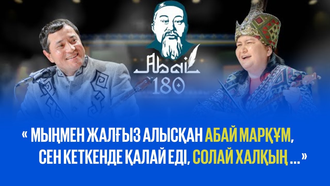 Мақсат Аханов: 