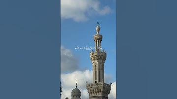 صلوا على نبينا محمد ﷺ #خالد_الصيفي #ماهر_المعيقلي #سورة_الاحزاب #صلوا_على_النبي #حالات_واتس #قرآن