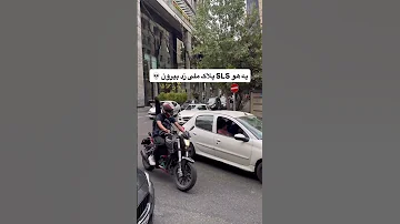 وقتی SLS کاری کرد که لامبو به چشم نیاد Shorts Tiktok Short 