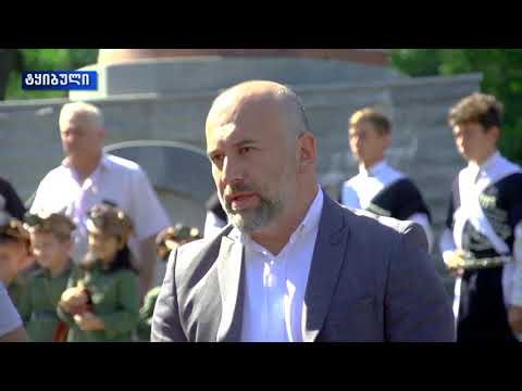 ტყიბულში მეშახტის დღე  აღნიშნეს