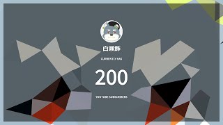 【 眼鏡 】チャンネル登録者200人記念【 白瀬飾 / ケモノVTuber 】