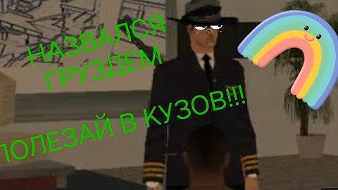 Обычный день призывника SAMP (Samp-Rp Legacy)