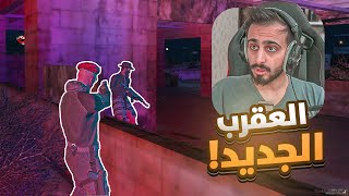 اكتشفت عصابة جديده وخطيرة في ريسبكت !! | قراند الحياة الواقعية GTA5