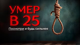 видео: Умер молодым, РОЛИК СПАСАЕТ ЖИЗНИ! (Любовь и бывшая до гроба) картинка: Умер молодым, РОЛИК СПАСАЕТ ЖИЗНИ! (Любовь и бывшая до гроба)