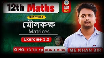 Class 12 Maths Ch:3 Matrices Exercise 3.2 Q13 to Q18 | Complete Solution in Assamese | AHSEC 2025