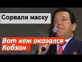 🔥Вот кем оказался Кобзон 🔥 А мы любили артиста 🔥