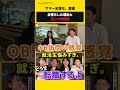 ✒️無料 ES添削はプロフから✒️#27卒 #就活 #面接 #28卒 #サマーインターン #わせだや#早稲田