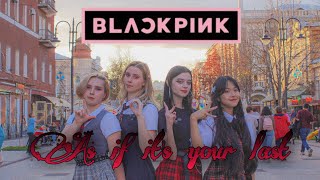 [KPOP IN PUBLIC] BLACKPINK - 마지막처럼 AS IF IT'S YOUR LAST |ONE TAKE DANCE COVER by CRUSHME