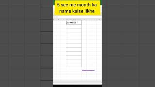 trick# for #excel #shorts #YouTube## feed#month#name#2minutea