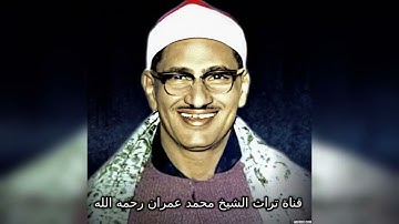 مقطع خاشع من سورة الإسراء !! للشيخ محمد صديق المنشاوي الباكى الخاشع 😭😭