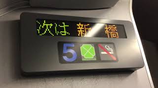 JR東日本横須賀線　快速成田空港行き　品川駅発車後車内放送