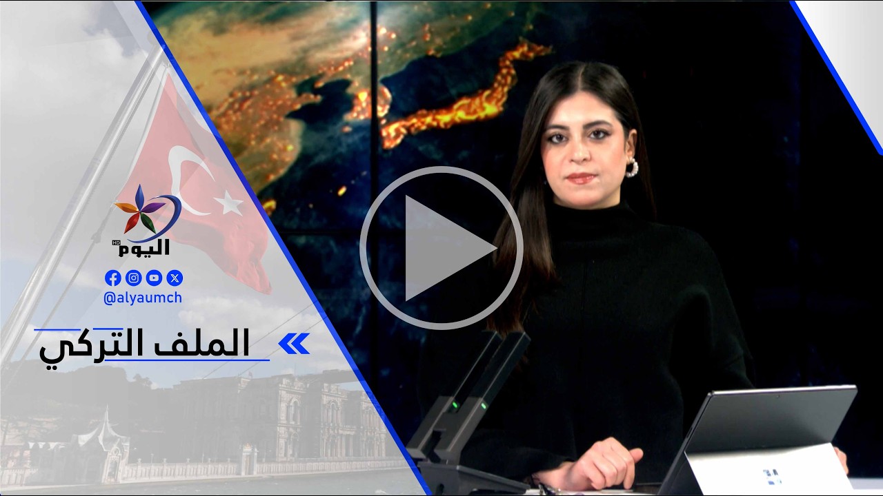 أحمد أحمد: انتهت المرحلة الأولى وكانت من طرف واحد من قبل حزب العمال الكردستاني فقط ...