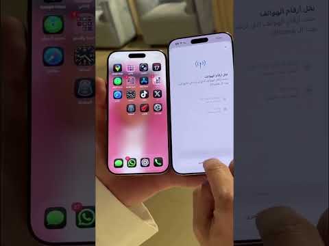 طريقة نقل  من جوال الى جوال بدون الحاجة لتغيير شريحة ودفع مبالغ مالية