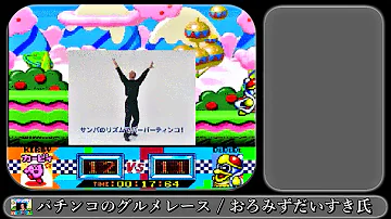 パチンコのグルメレース パチンコのグルメレース